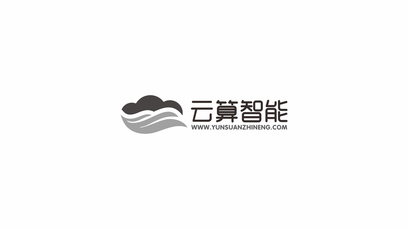 云算智能公司LOGO設(shè)計(jì)中標(biāo)圖1