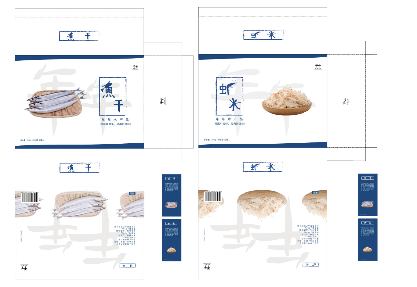 年年水產(chǎn)包裝圖3