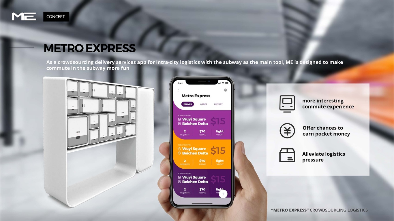 地铁众包快递UI图8