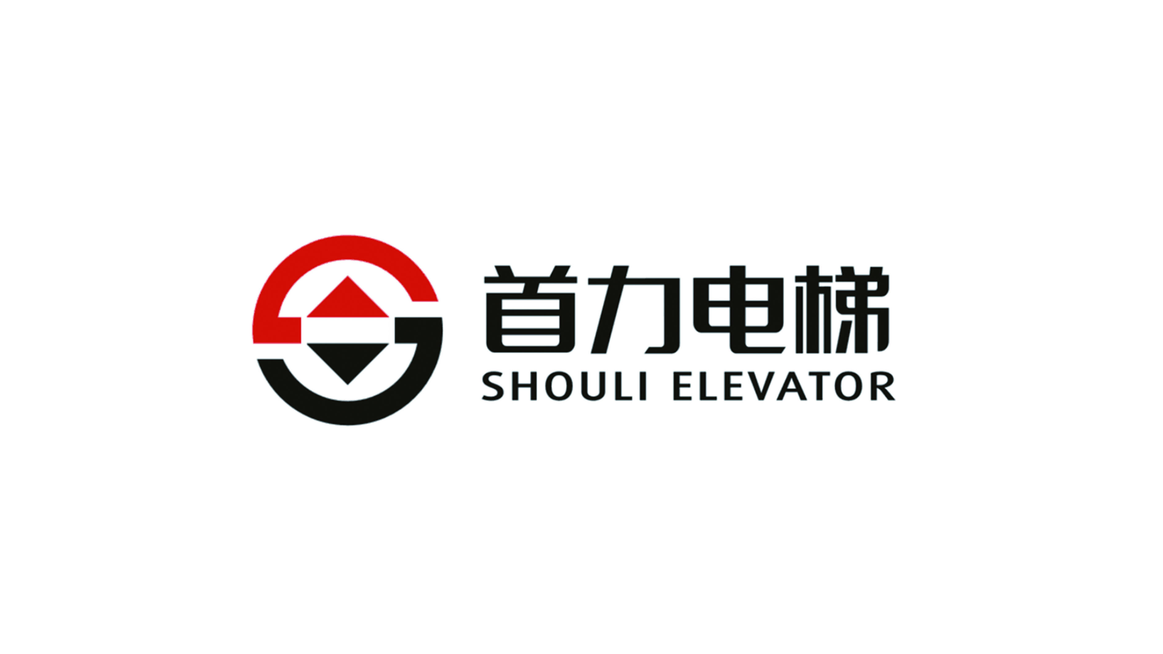 首力電梯公司LOGO設(shè)計