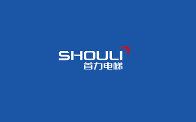 首力