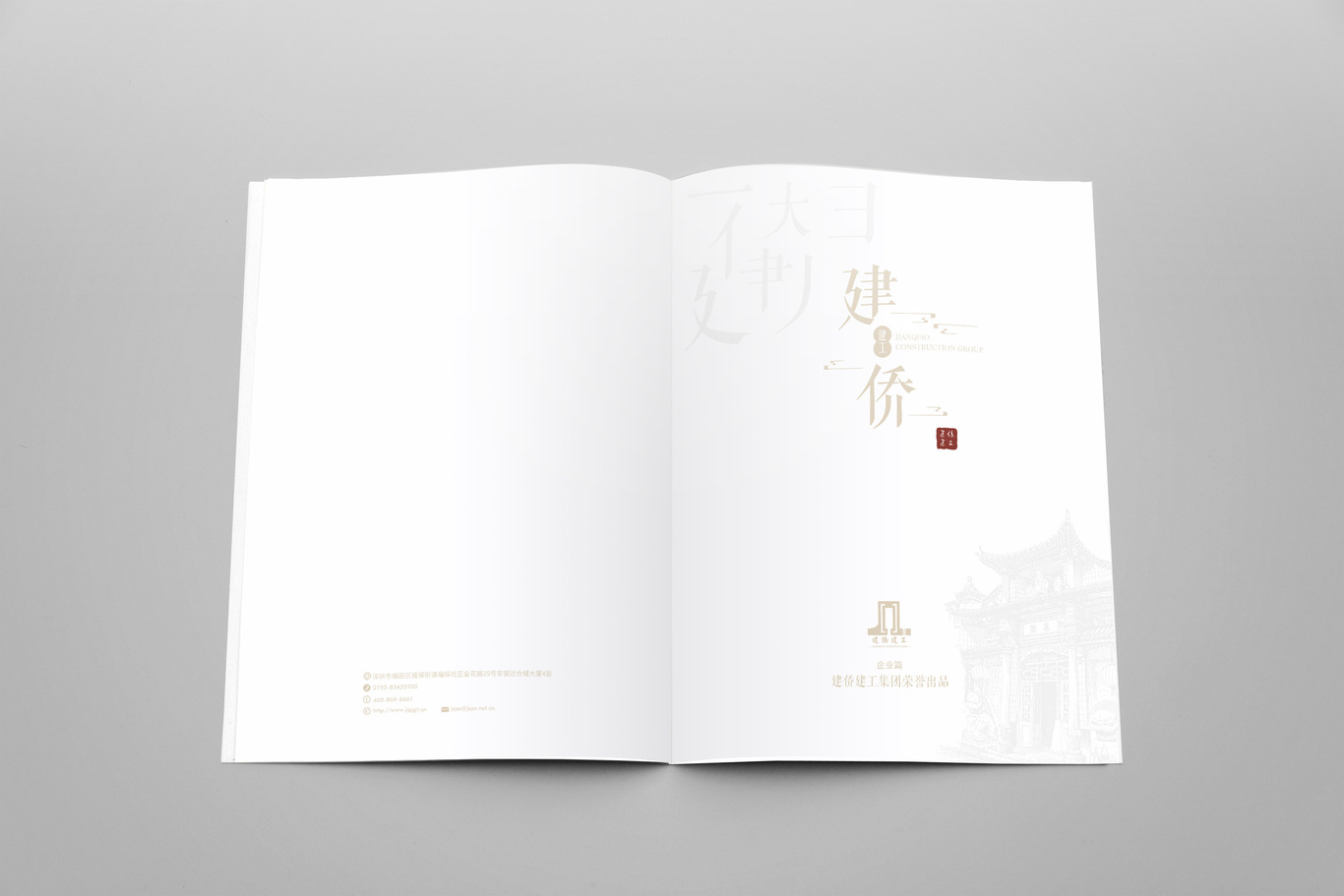 建僑建工企業(yè)文化宣傳冊圖3