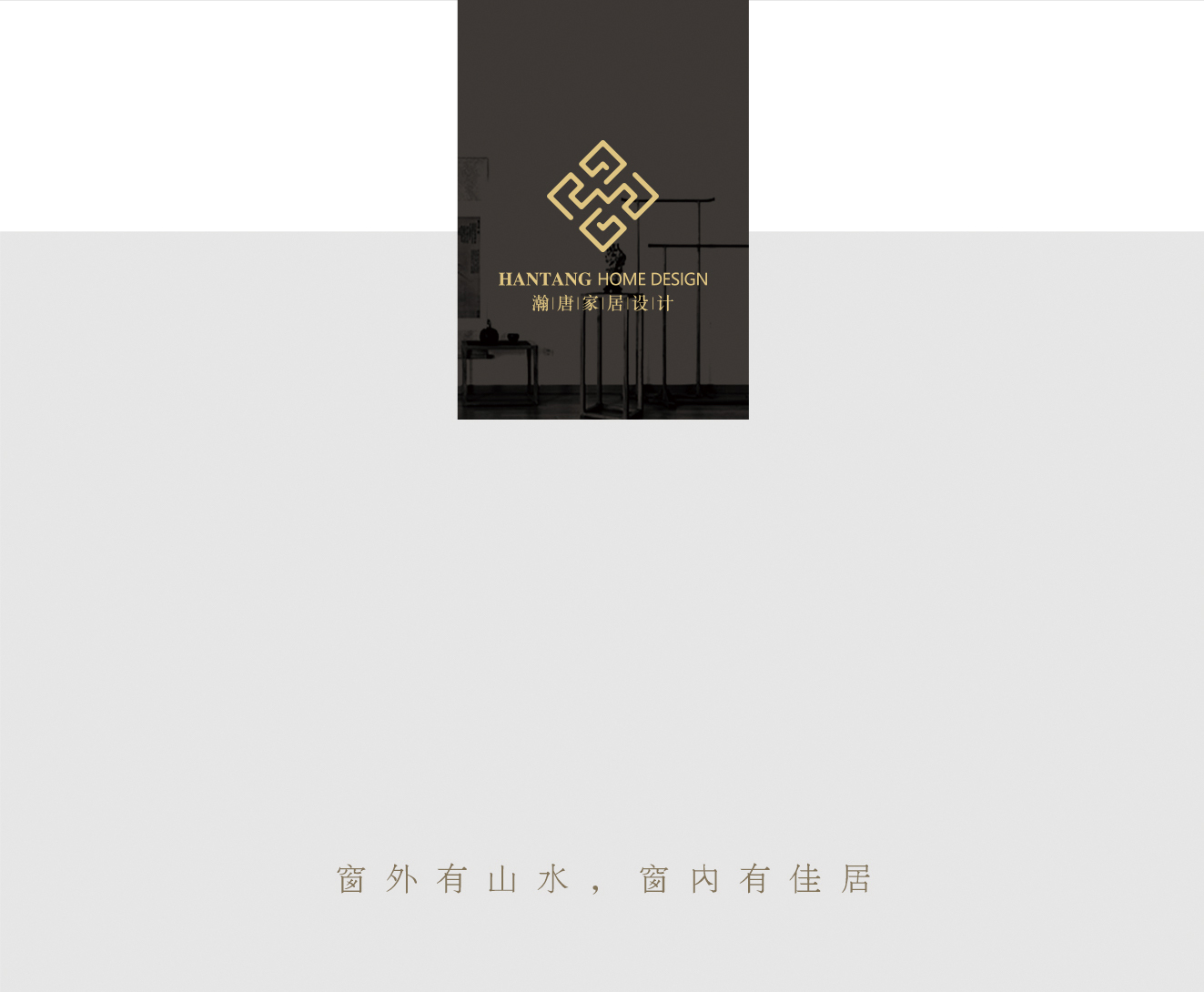 家居公司logo图0