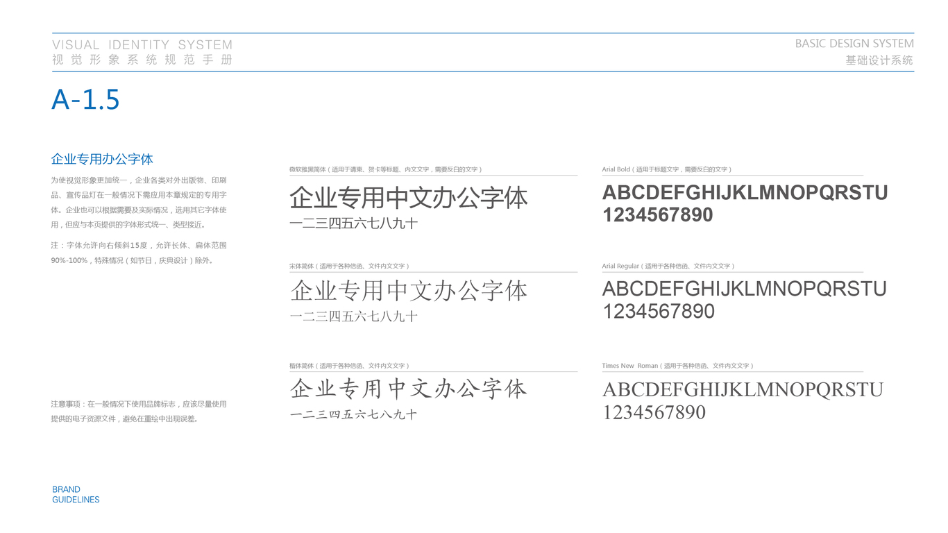 量森公司VI設(shè)計(jì)中標(biāo)圖6