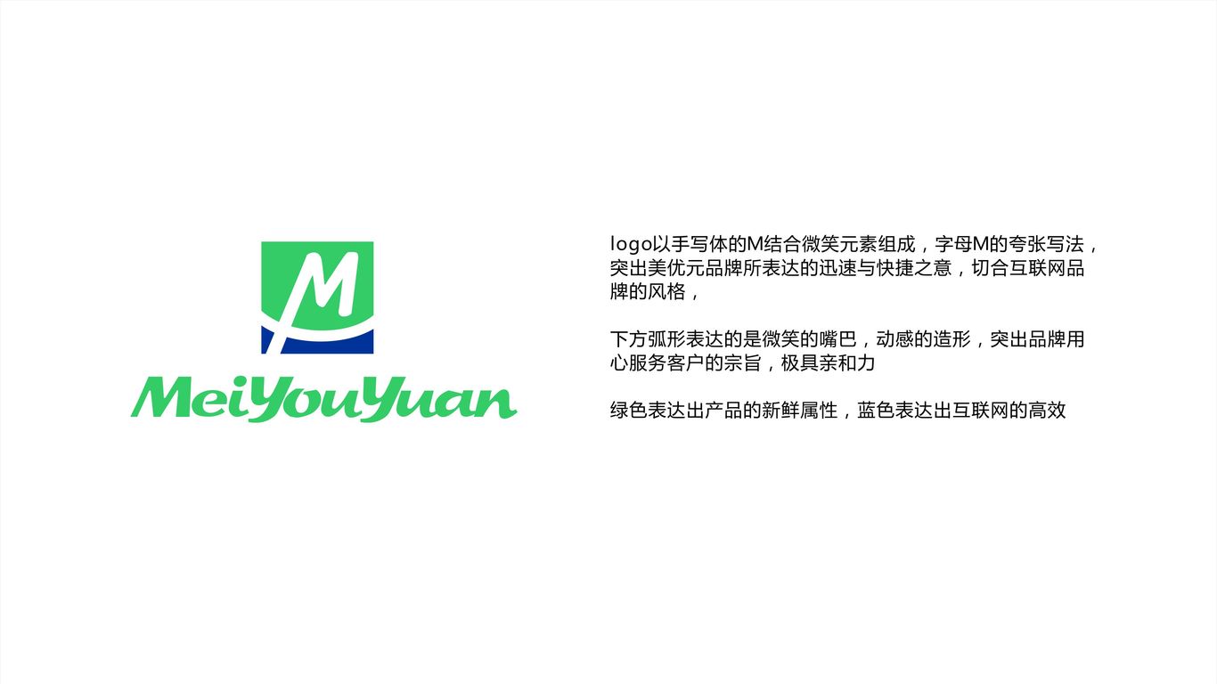 美优元品牌LOGO设计中标图1