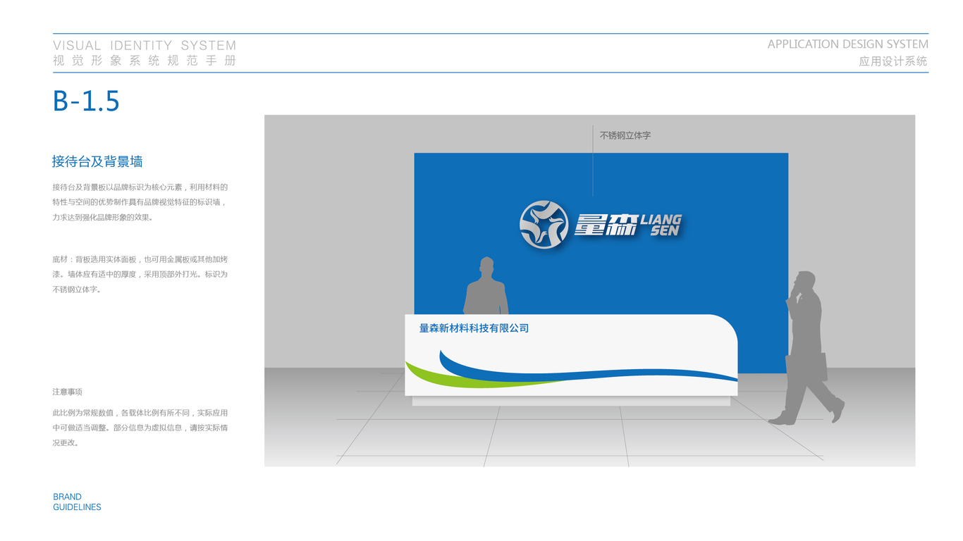 量森公司VI設(shè)計(jì)中標(biāo)圖12