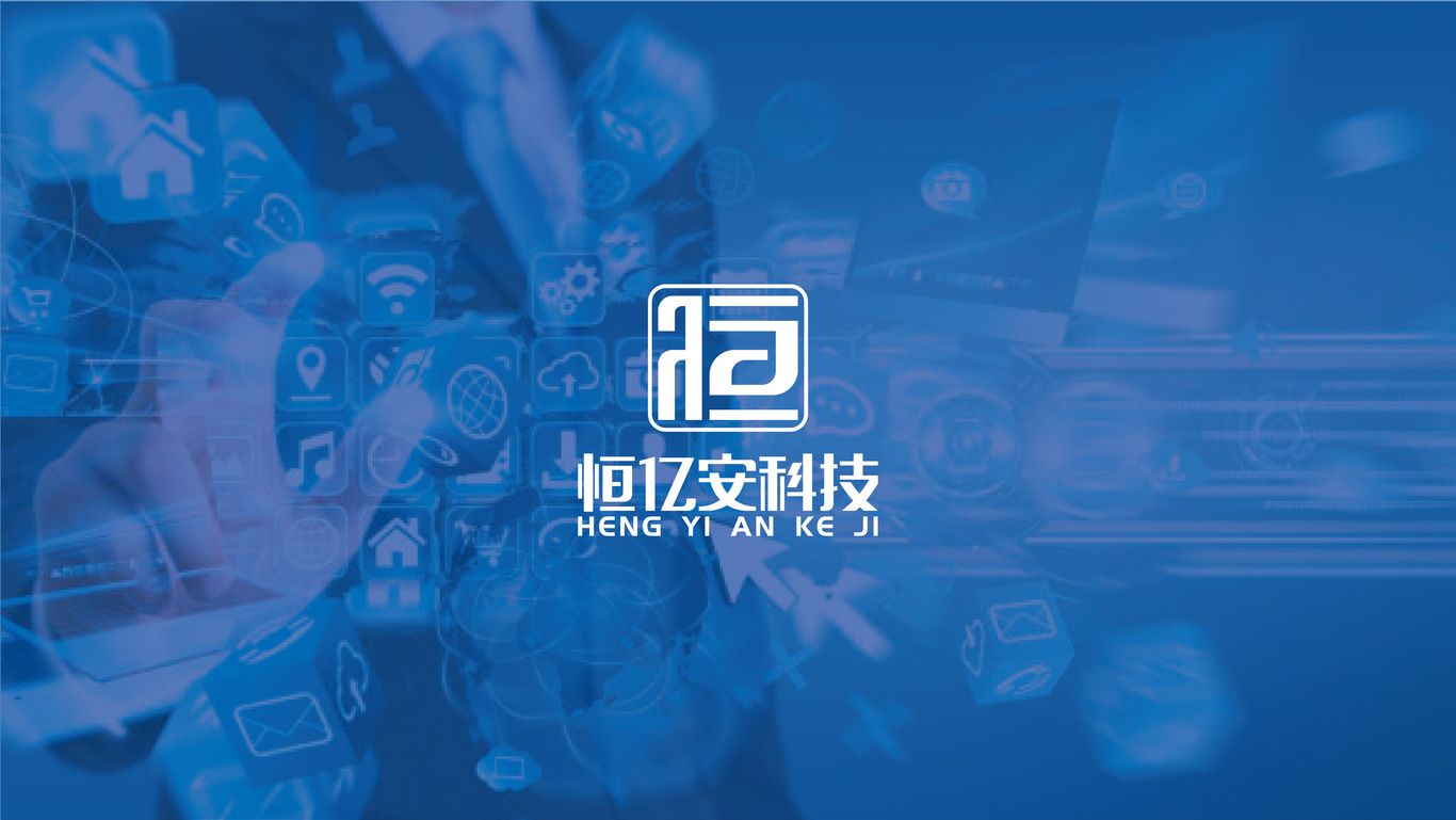 Logo Design | 科技 恒億安科技圖0