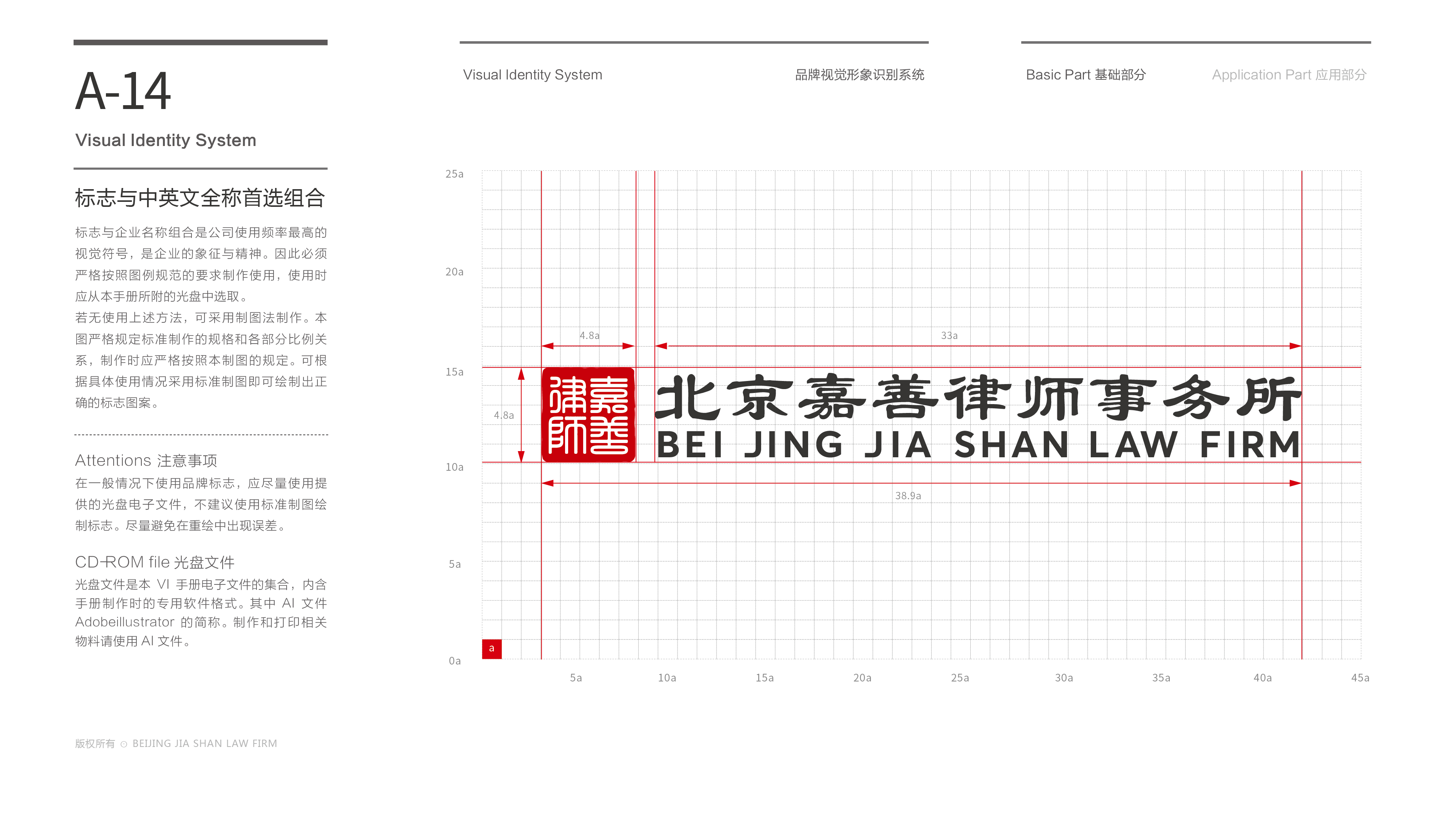 嘉善律師事務(wù)所VI設(shè)計中標(biāo)圖16