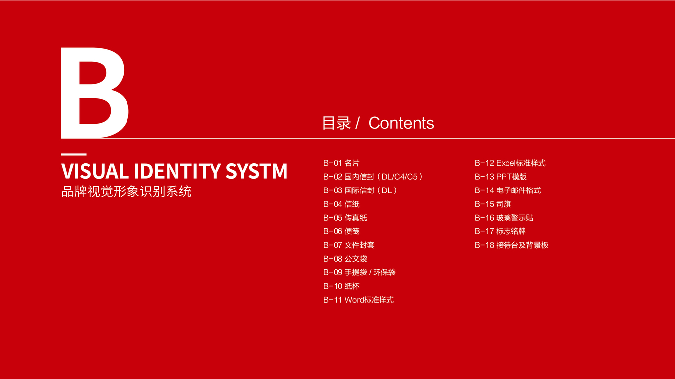 嘉善律师事务所VI设计中标图33