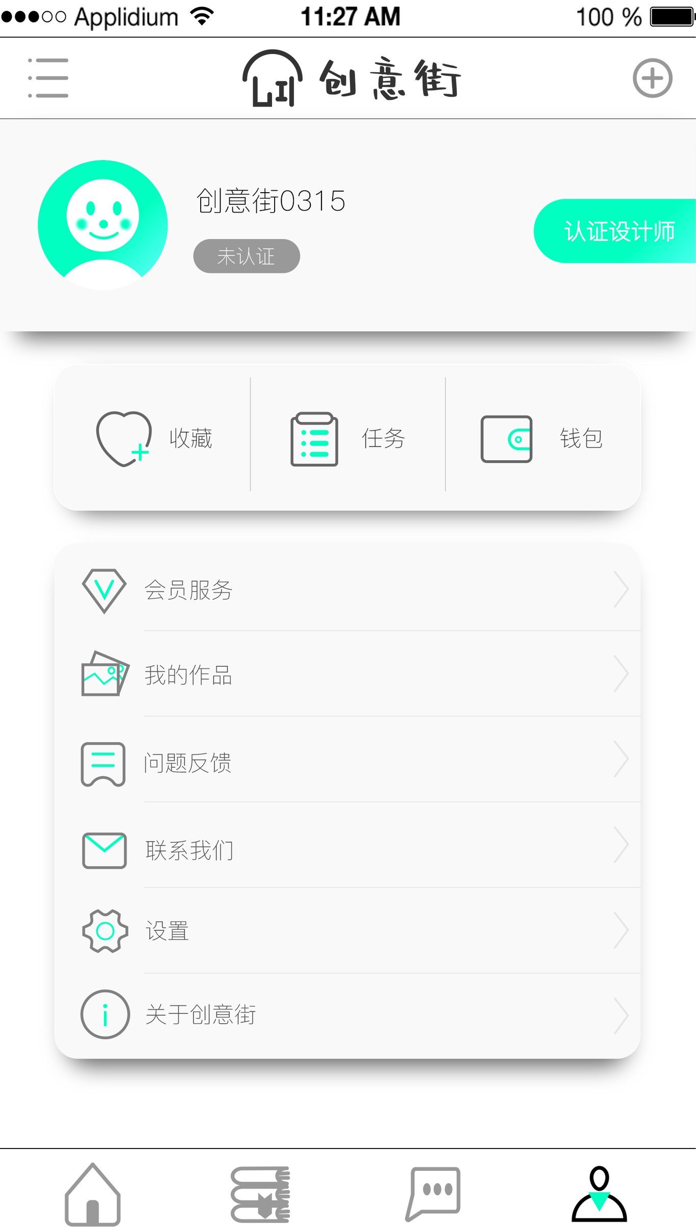 创意街AppUI及logo设计图7