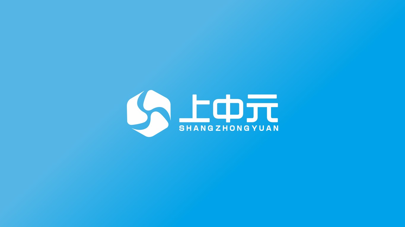 上中元品牌LOGO设计中标图0