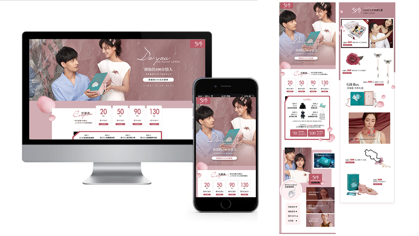 饰品电商首页图2