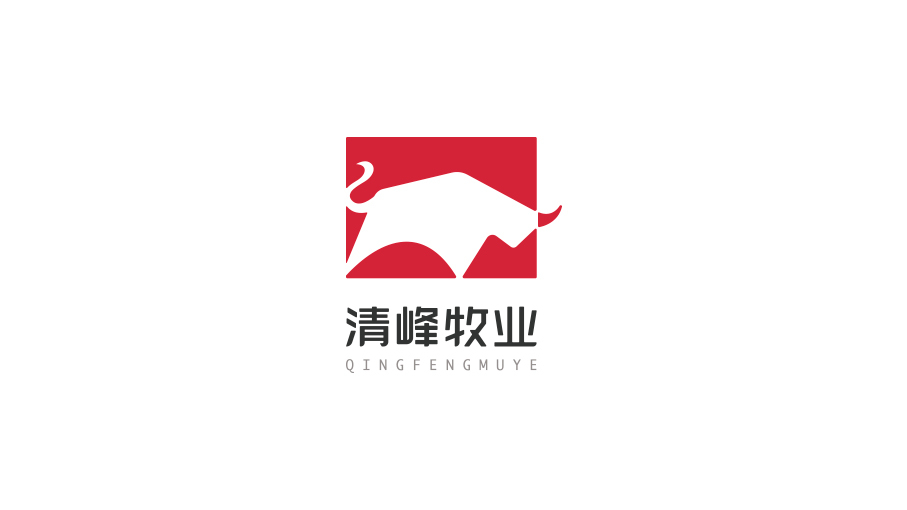 清峰牧業(yè)公司LOGO設(shè)計(jì)中標(biāo)圖0