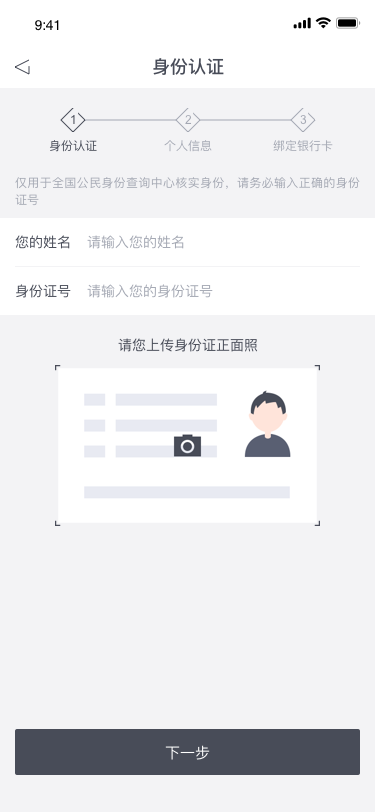 租借管家APP图4