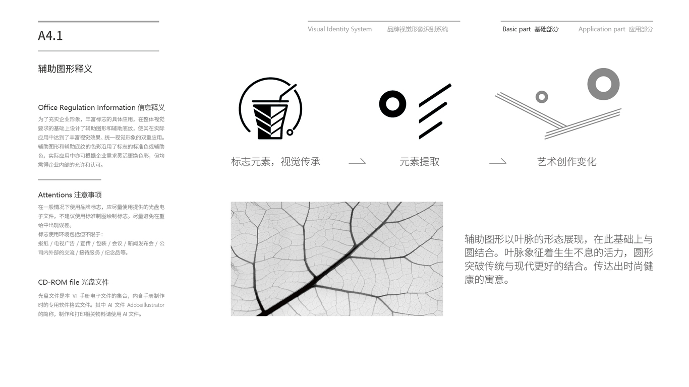 奇宓科技公司VI设计中标图2