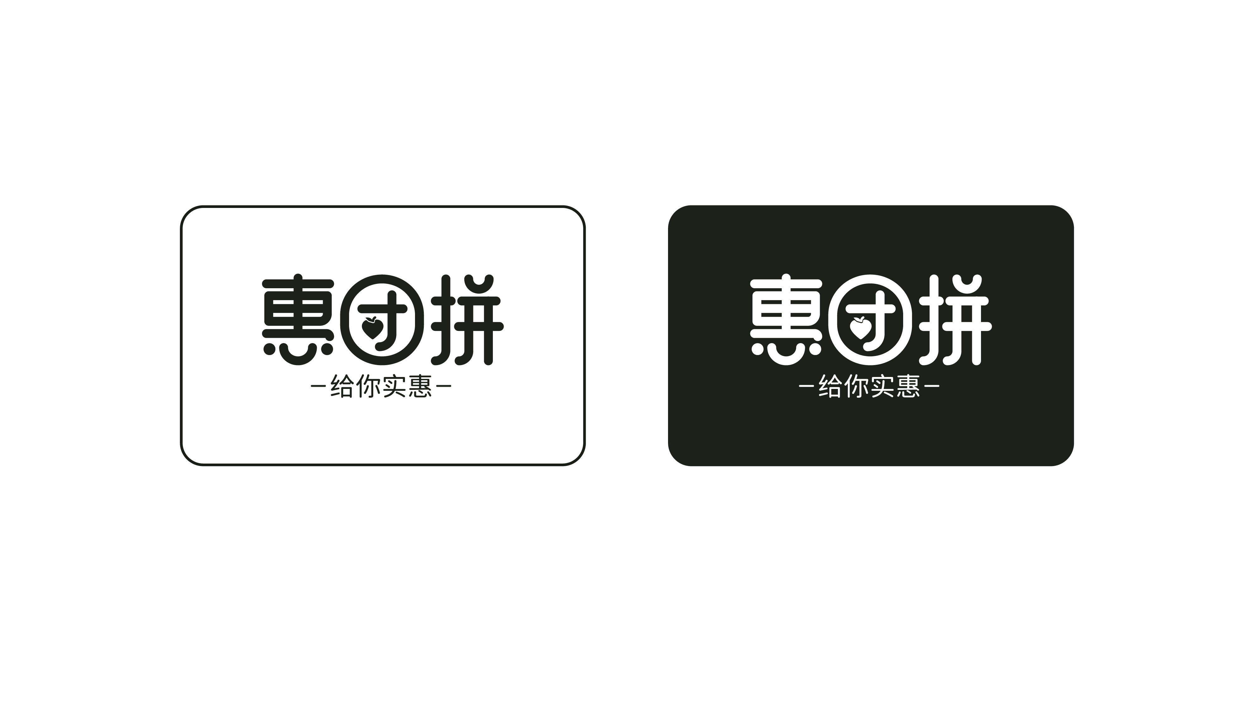 惠團(tuán)拼品牌LOGO設(shè)計(jì)中標(biāo)圖0