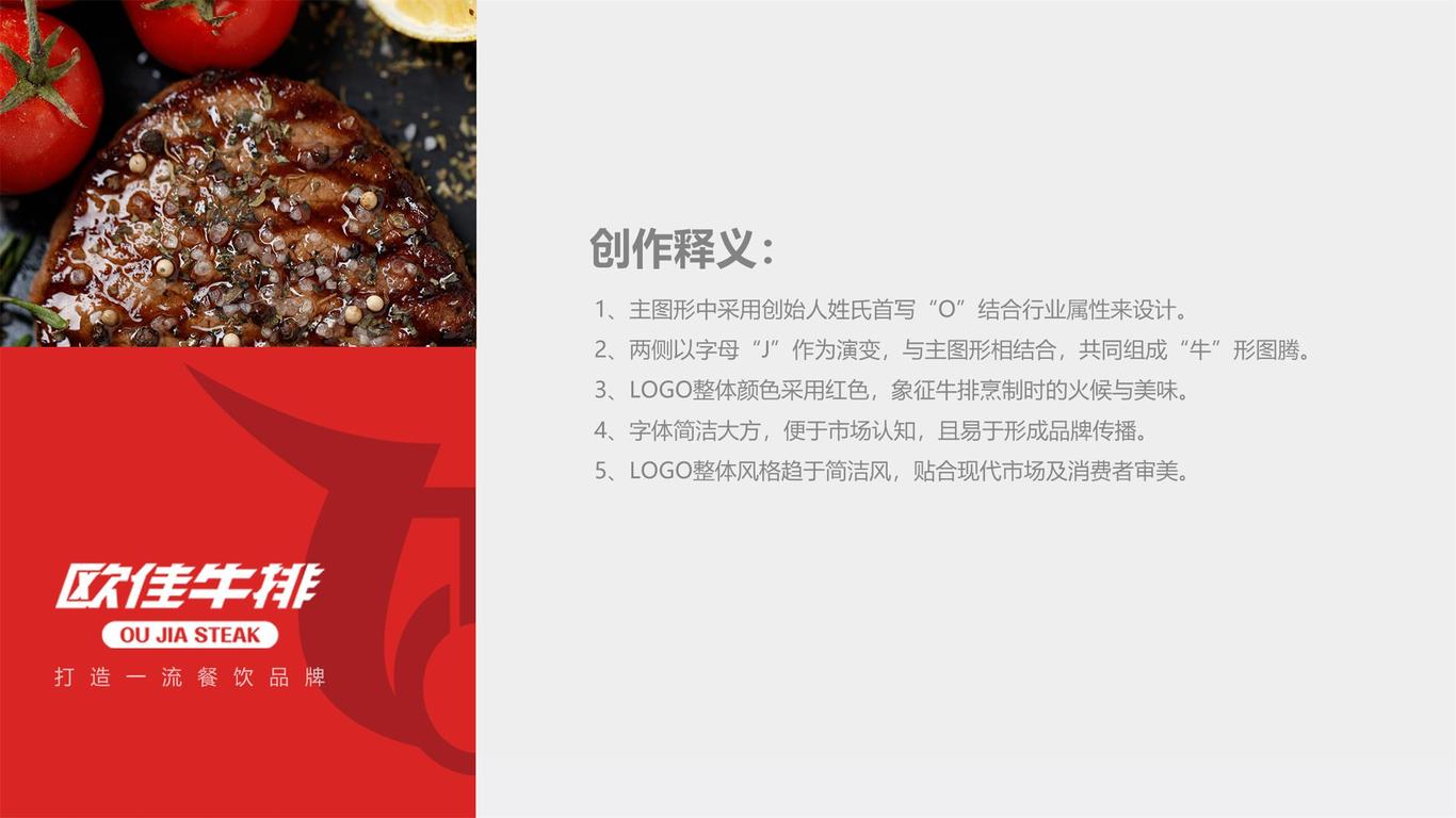 歐佳牛排圖2