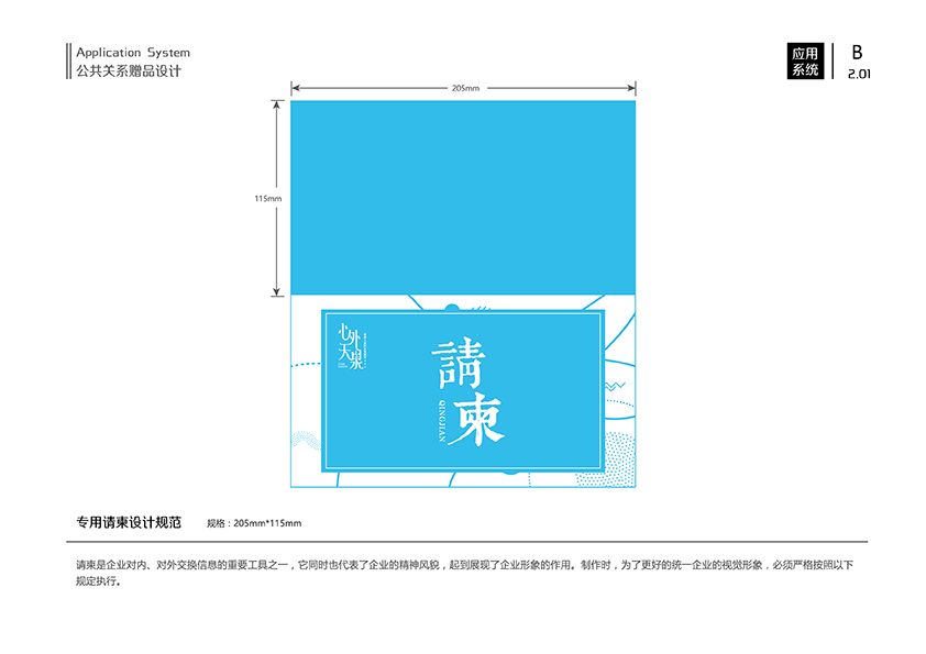 儿童美学教育品牌VI图17