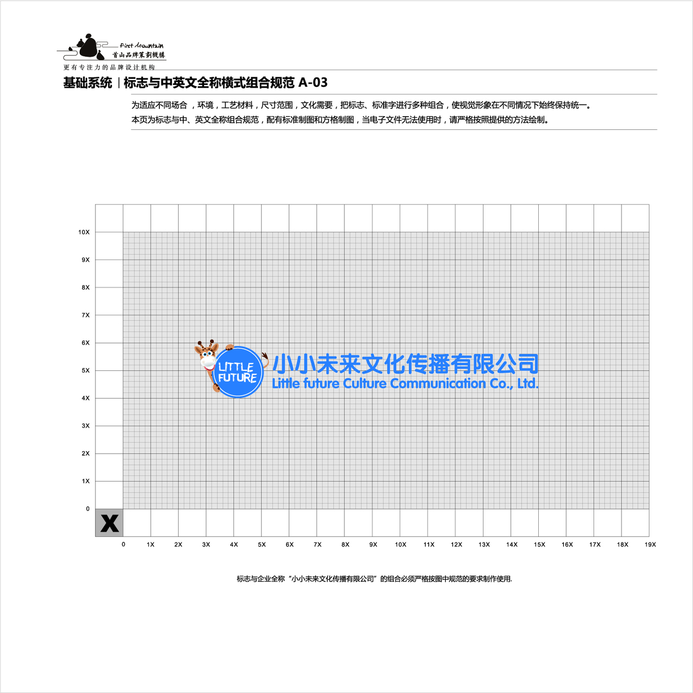 小小未來兒童發(fā)展早教品牌圖2