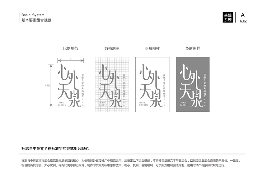 兒童美學(xué)教育品牌VI圖12