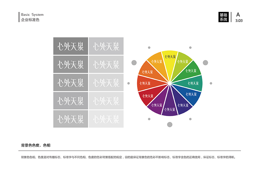 兒童美學教育品牌VI圖7