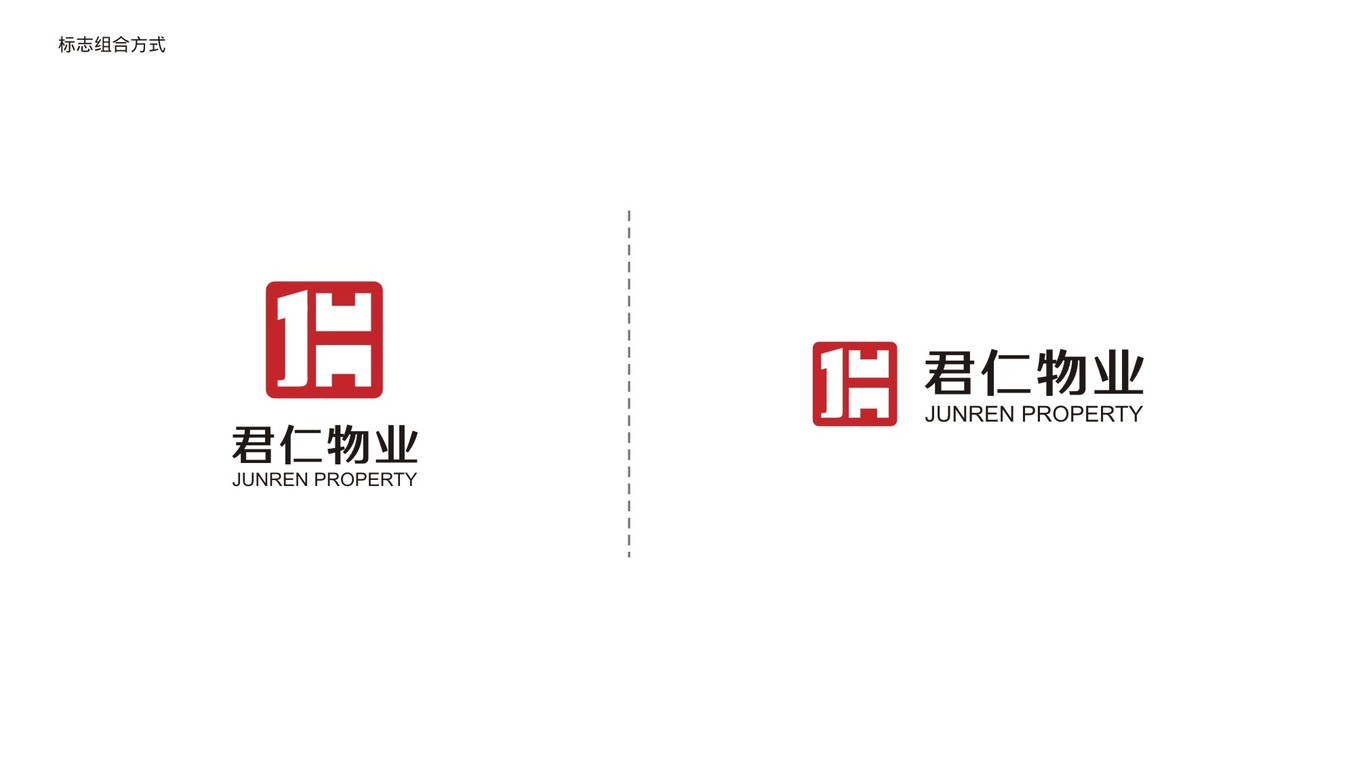 君仁物業(yè)公司LOGO設計中標圖2