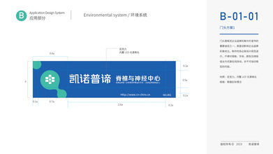 医疗行业门头设计