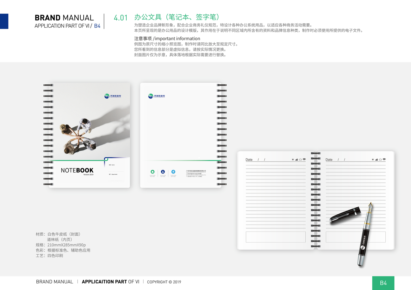 開發(fā)區(qū)金控vi設計圖11