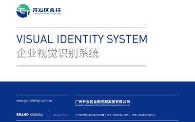 开发区金控vi设计