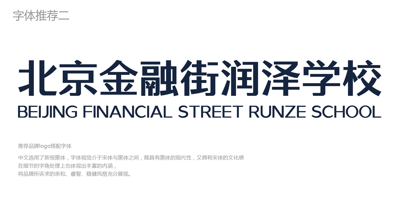 北京金融街教育公司LOGO设计中标图7