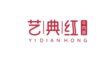 藝典紅牛肉面品牌LOGO設計