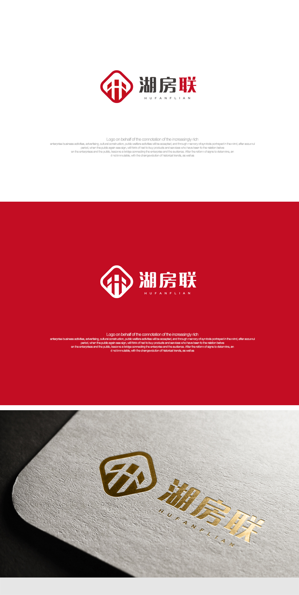湖房联LOGO设计图0