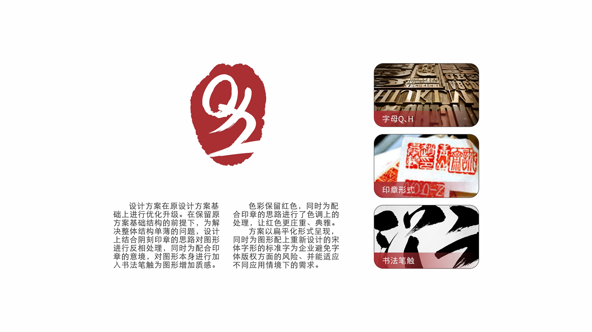 啟航舞苑藝術(shù)中心LOGO設(shè)計(jì)中標(biāo)圖1