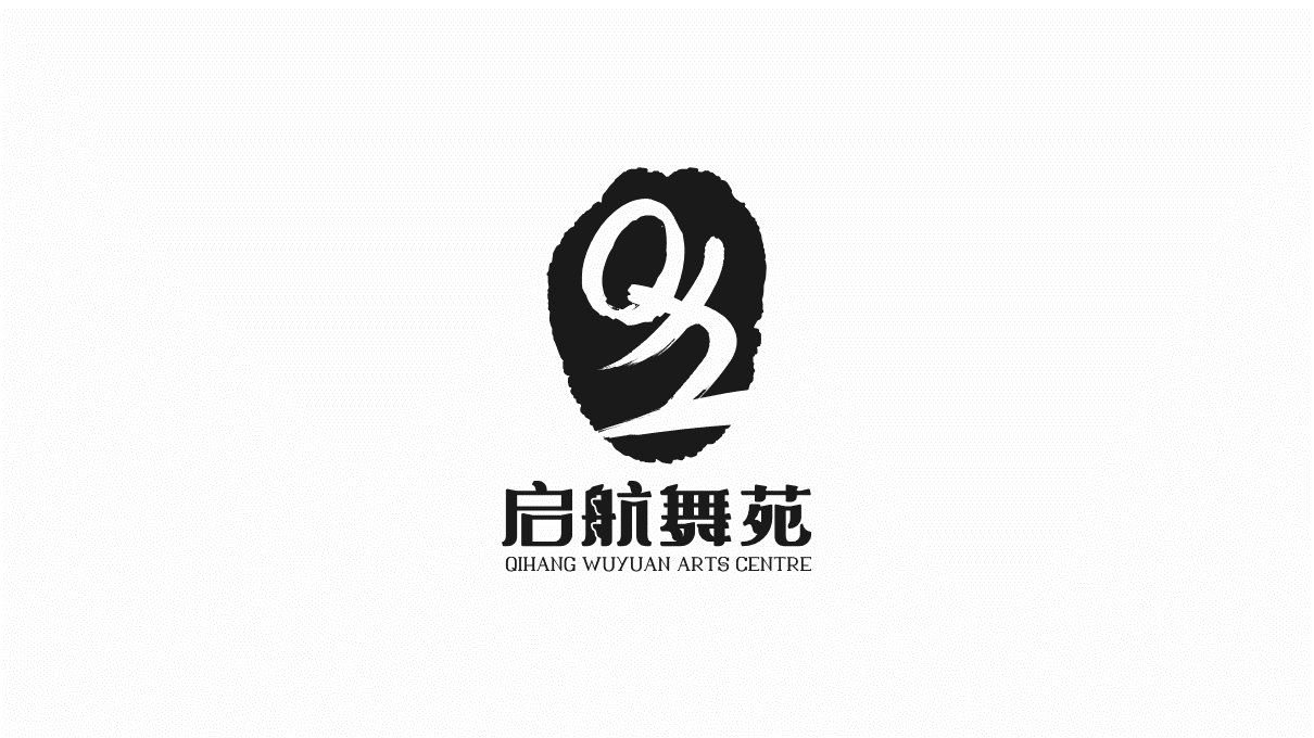 啟航舞苑藝術(shù)中心LOGO設(shè)計中標圖3