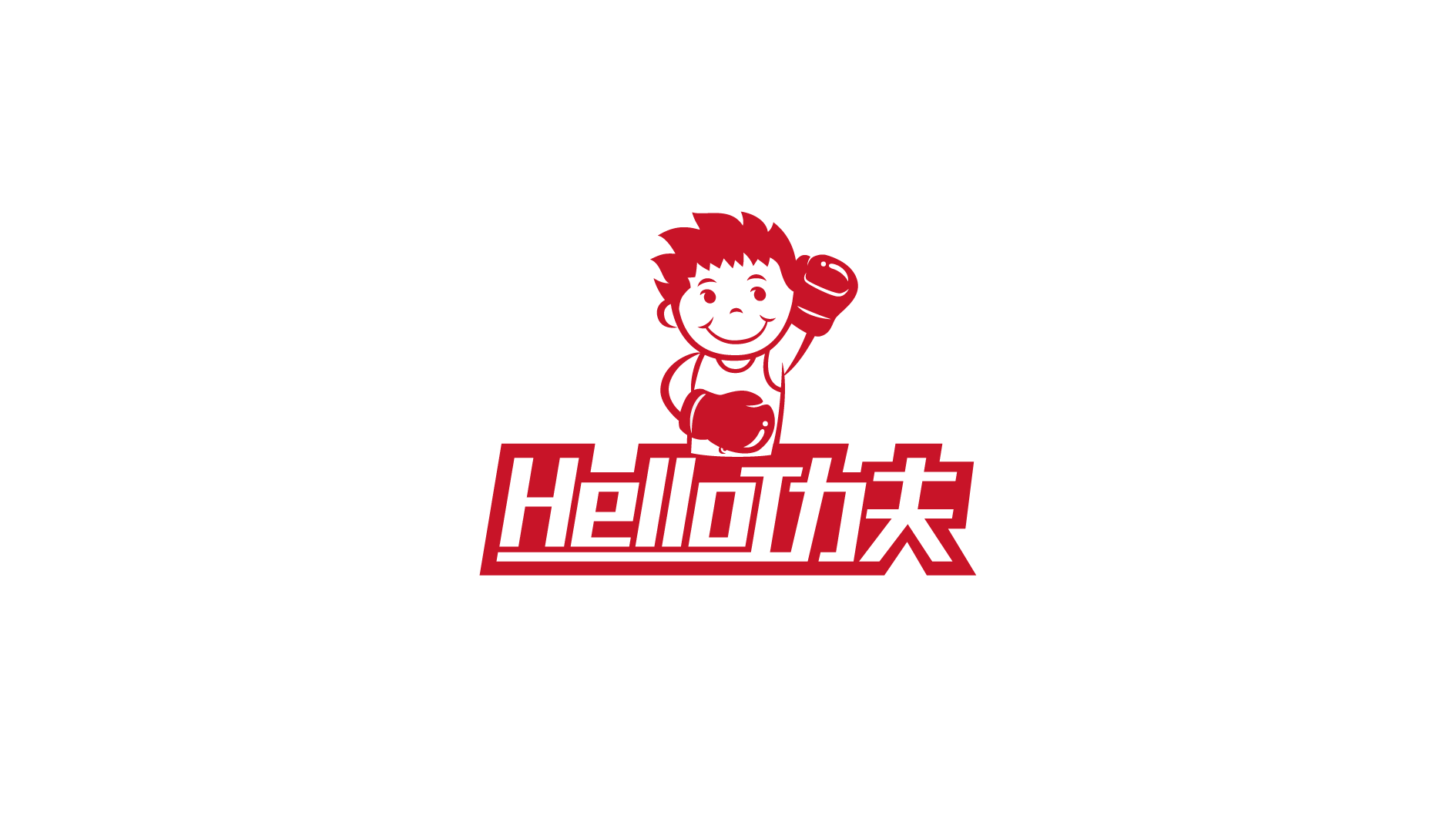 Hello功夫品牌LOGO設(shè)計