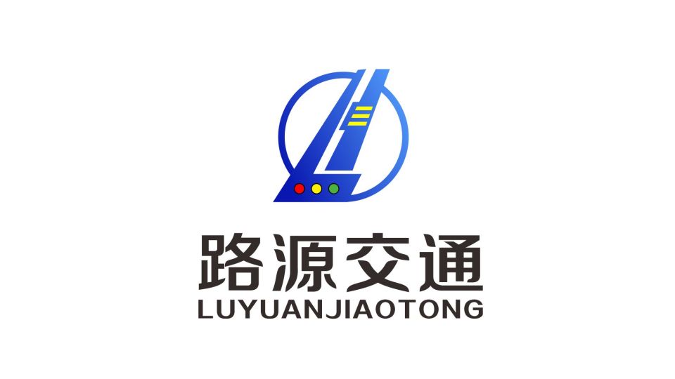 路源交通公司LOGO設計