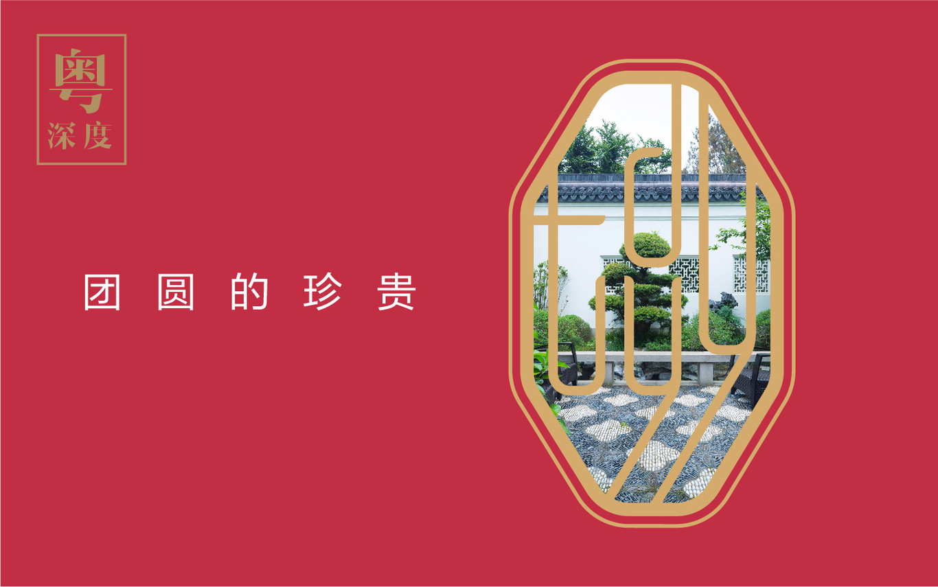 大粤团圆logo设计及包装设计图1