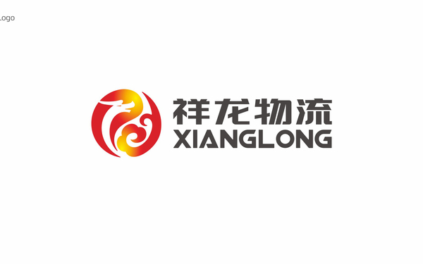 祥龙物流品牌LOGO