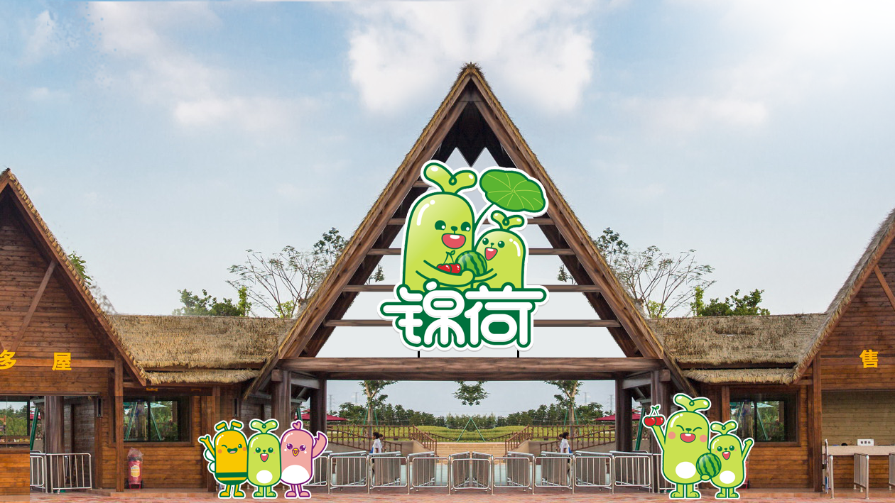 錦荷吉祥物設(shè)計(jì)中標(biāo)圖17
