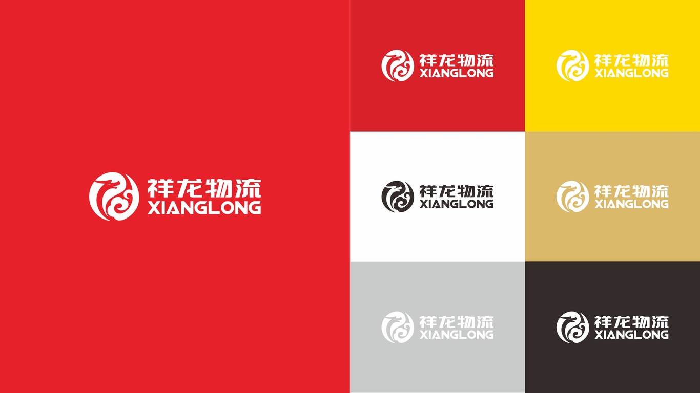 祥龍物流品牌LOGO圖1