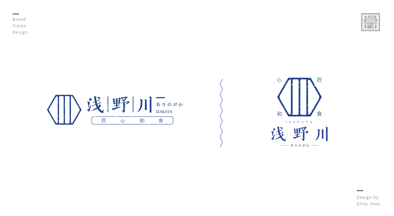 浅野川居酒屋品牌设计图2