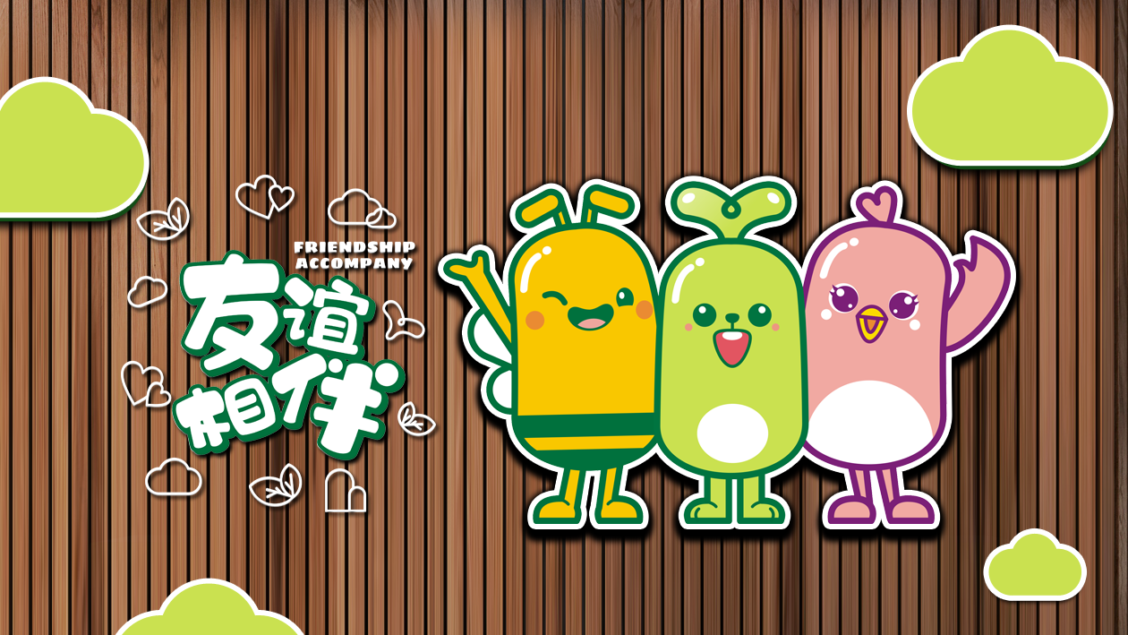 錦荷吉祥物設(shè)計(jì)中標(biāo)圖18