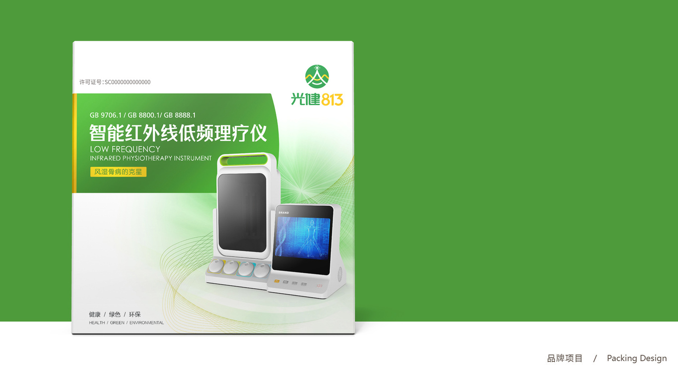 光健813藥品品牌包裝盒設(shè)計中標(biāo)圖1