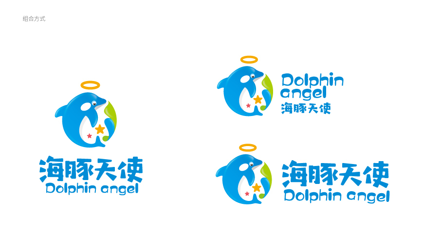 海豚天使公司LOGO設(shè)計中標(biāo)圖3