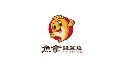 魚拿酸菜魚品牌LOGO設(shè)計