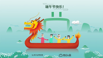 特創(chuàng  )易端午節LOGO主題海報設計