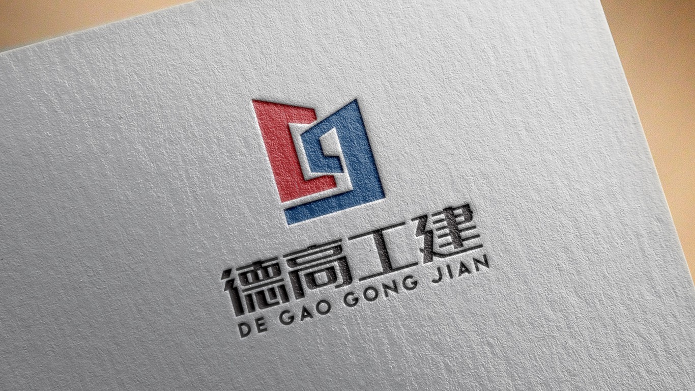 德高工建公司LOGO設計中標圖6