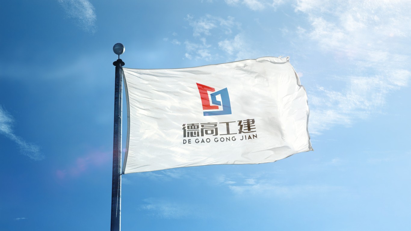 德高工建公司LOGO設計中標圖7