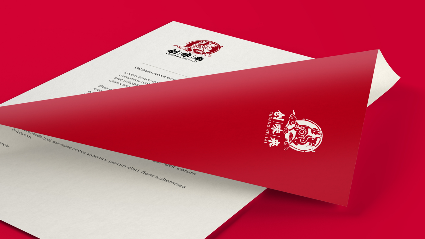 創(chuàng)味來餐飲公司LOGO設(shè)計中標(biāo)圖9
