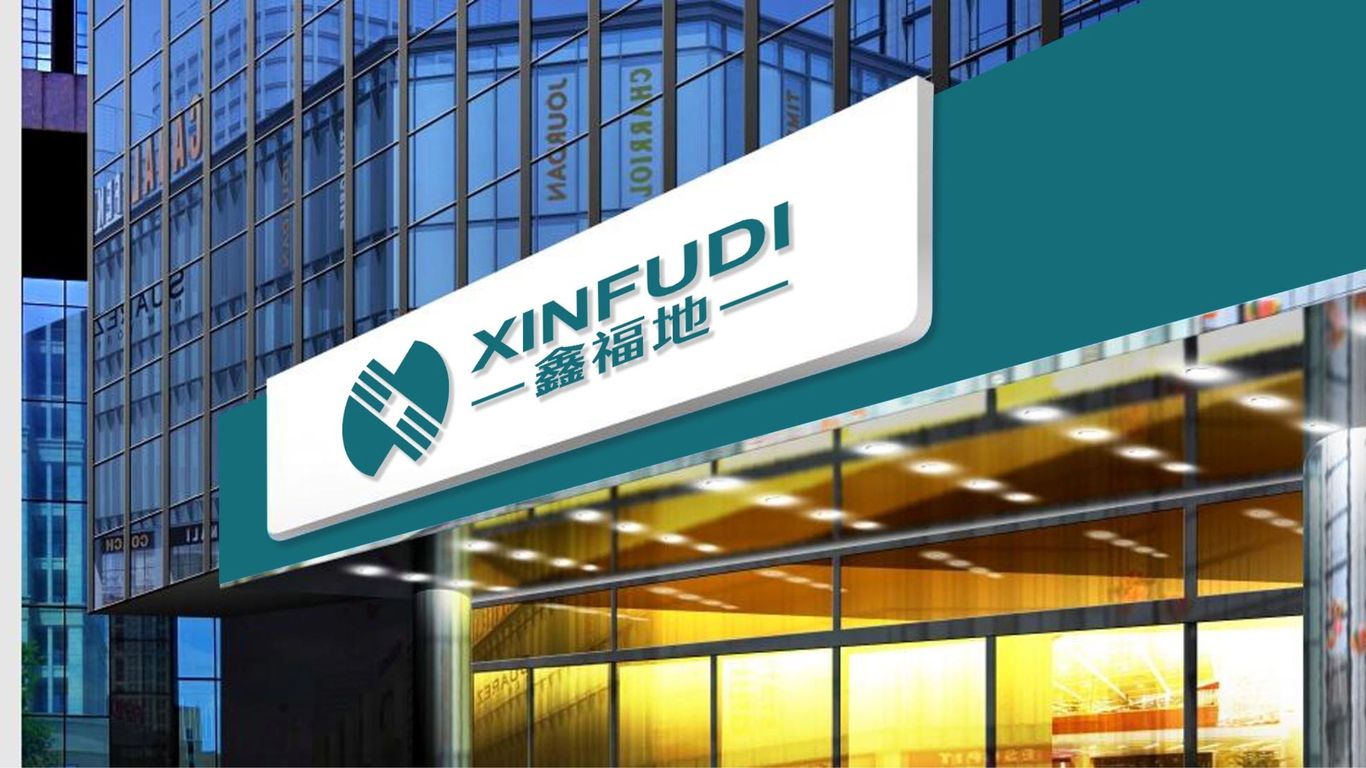 鑫福地能源公司LOGO設計中標圖6